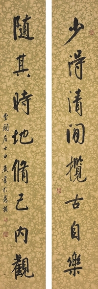 白 蕉（1907～1969）  行書八言聯