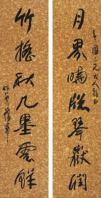 蒲 華（1832～1911） 行書七言聯