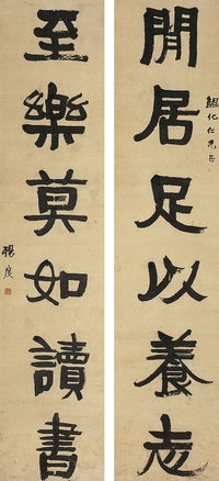 楊 度（1875～1932）  隸書六言聯