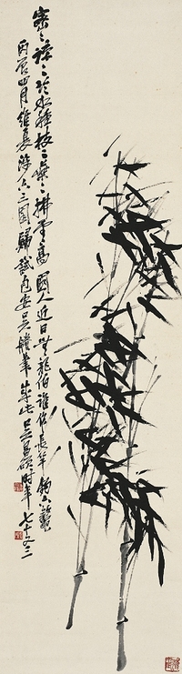 吳昌碩（1844～1927） 墨竹圖