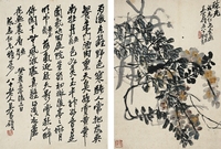 吳昌碩（1844～1927） 花卉·書法