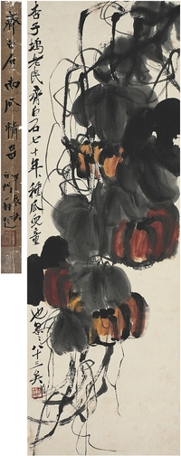 齊白石（1863～1957） 南瓜圖