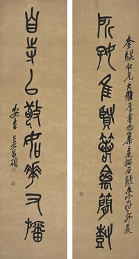 吳昌碩（1844～1927）石鼓文八言聯