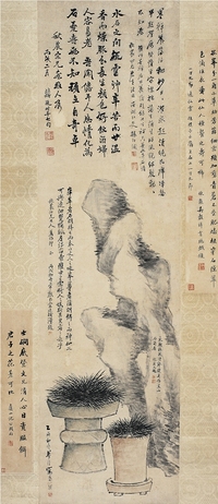 楊伯潤（1837～1911）、朱 偁（1826～1900） 奇石菖蒲圖