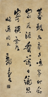 郭沫若（1892～1978） 行書五言詩