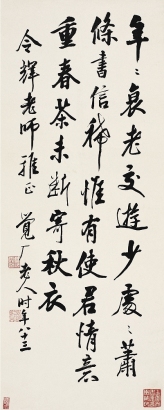 曹汝霖（1877～1966） 行書七言詩