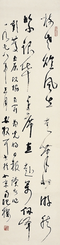 林散之（1898～1989） 草書自作詩