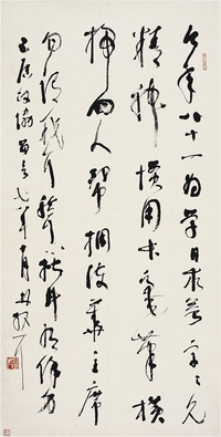 林散之（1898～1989） 草書自作詩