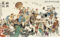 程十髮（1921～2007） 胞波友誼圖