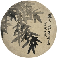 虛 谷（1823～1896）  墨竹圖