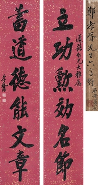 鄭孝胥（1860～1938）  行書六言聯