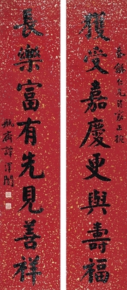 譚澤闓（1889～1947） 楷書八言聯