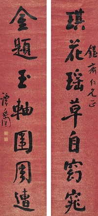 譚延闓（1876～1930） 行書七言聯