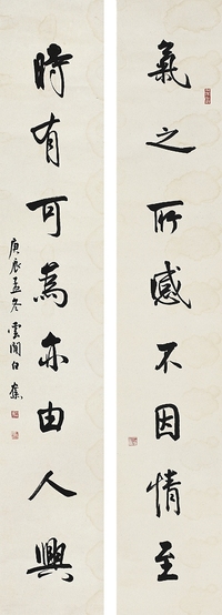 白 蕉（1907～1969） 行書八言聯