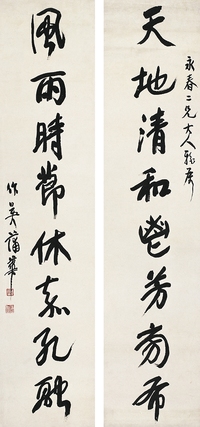 蒲 華（1832～1911） 行書八言聯