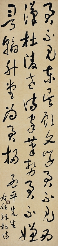 于右任（1879～1964） 草書杜甫詩