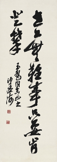 沙孟海（1900～1992） 草書毛澤東詞句