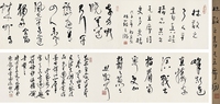 林散之（1898～1989） 草書毛澤東詞《清平樂·會昌》