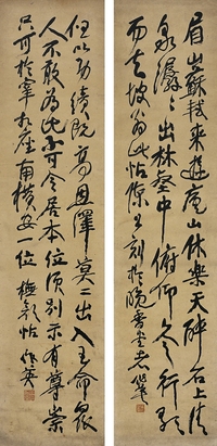 蒲 華（1832～1911） 草書古文二則