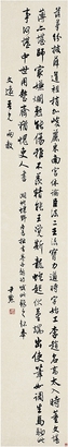 沈尹默（1883～1971） 行書七言詩沈尹默（1883～1971） 行書七言詩