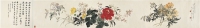 張 光（1878～1970） 折枝牡丹