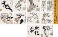 陸儼少（1909～1993） 梅石圖