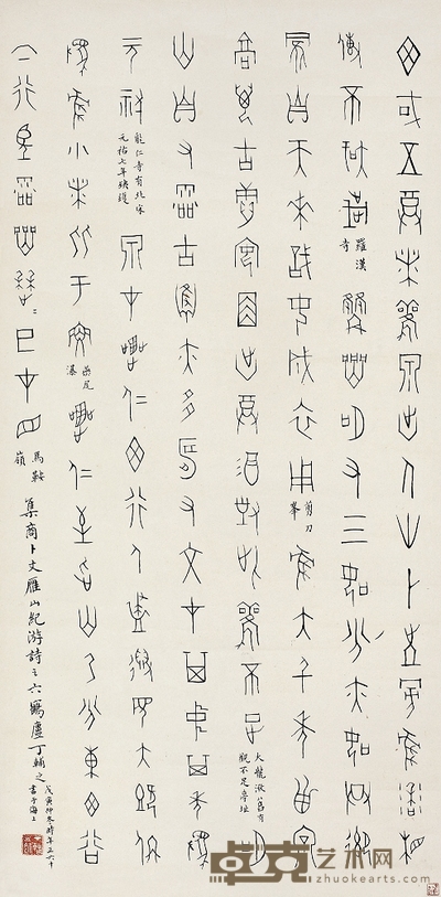 丁輔之（1879～1949）甲骨文 雁山紀游詩 105×52.5cm