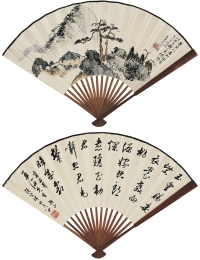 張宗祥（1882～1965） 松山策杖圖·書法成扇
