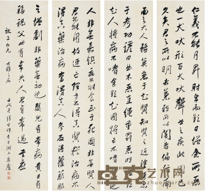 張宗祥（1882～1965） 行書古文 170×44cm×4