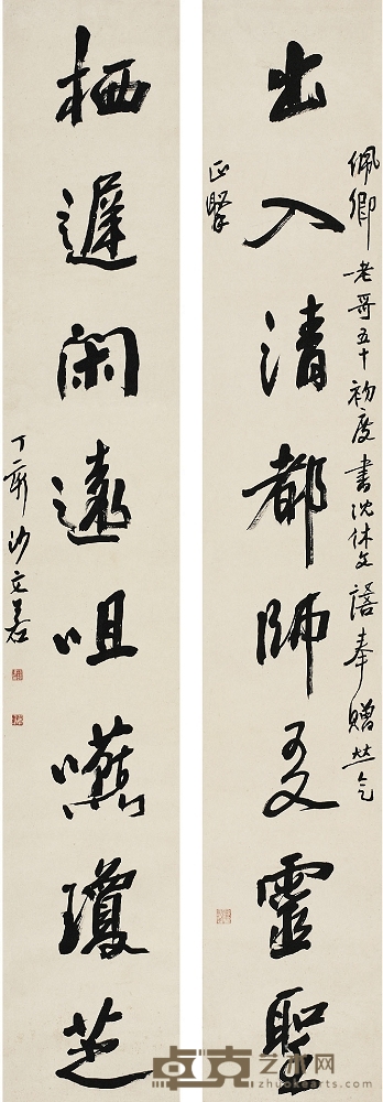 沙孟海（1900～1992） 行書八言聯 145.5×23.5cm×2