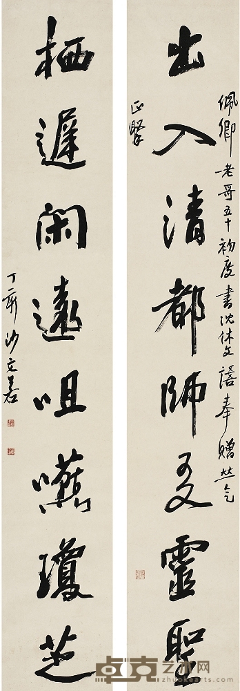沙孟海(1900~1992) 行書八言聯 145.5×23.5cm×2
