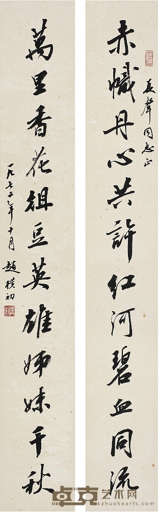 趙樸初（1907～2000） 行書十二言聯 106×15.5cm×2