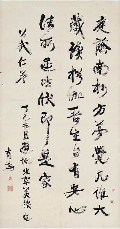 康有為（1858～1927） 行書七言詩