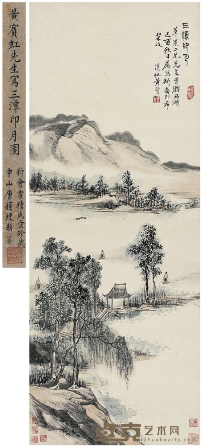 黃賓虹（1865～1955）三潭印月 103×40.5cm