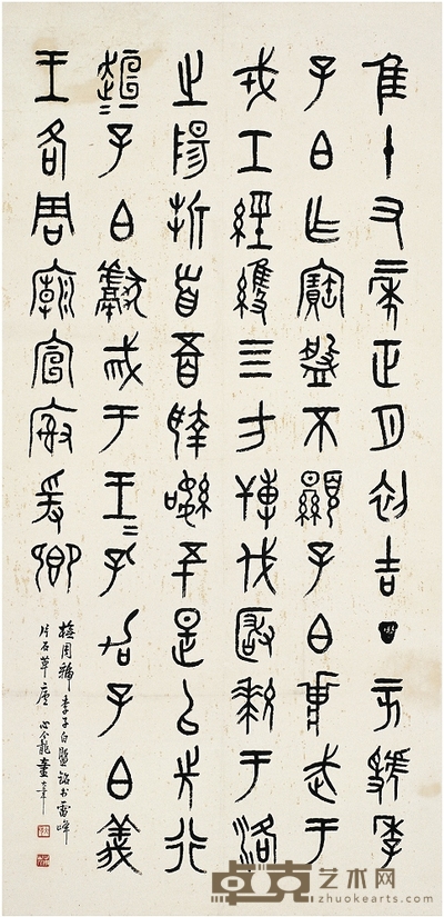 童大年(1874~1954) 篆書虢季子白盤銘 132.5×65cm