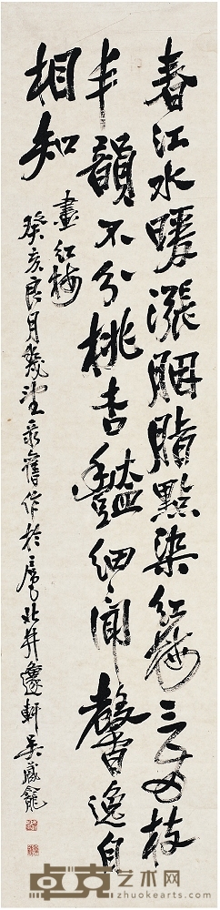 吳 涵(1876~1927) 行書画梅詩 134.5×33.5cm