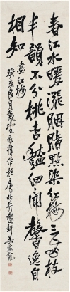 吳 涵（1876～1927） 行書画梅詩