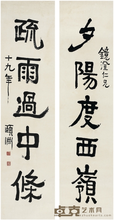 經亨頤（1877～1938） 隸書五言聯 136×34cm×2