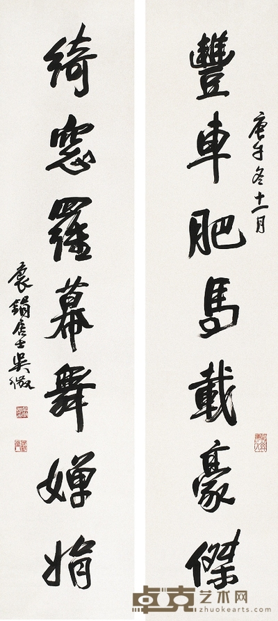 吳 徵(1878~1949) 行書七言聯 133×28 cm×2