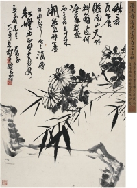 潘天壽（1897～1971） 竹菊石圖
