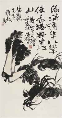 李苦禪（1899～1983） 蔬菜與蟹