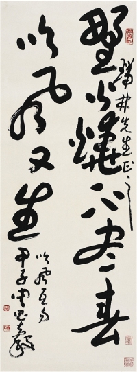 周昌穀（1929～1986）草書白居易詩句