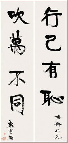 康有为 行书四言对联 立轴151×36cm×2