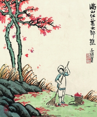 丰子恺 满山红叶 镜心