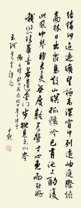 沈尹默 行书五言诗 立轴