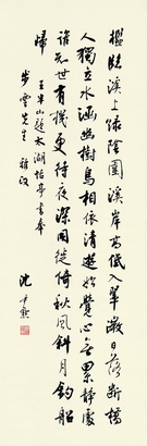 沈尹默 行书七言诗 立轴