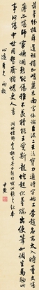 沈尹默 行书七言诗 立轴