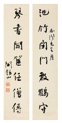 阎锡山 行书七言联 立轴