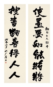 易大厂 1928年作 行书七言联 立轴