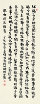 丰子恺 1947年作 行书七言诗 镜心